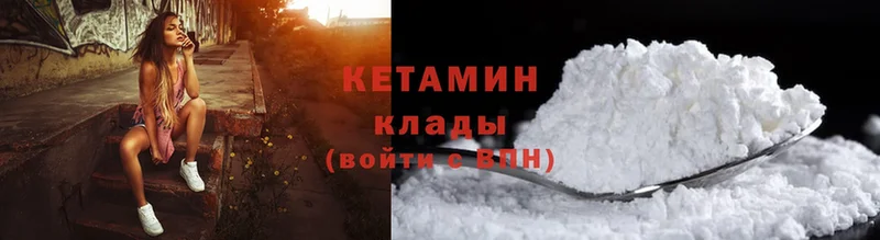 КЕТАМИН ketamine  Малаховка 